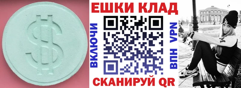 продажа наркотиков  Усть-Катав  Экстази 250 мг 