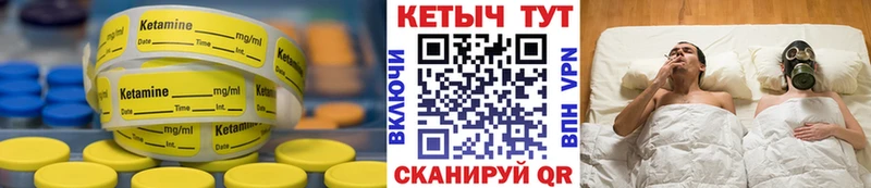 КЕТАМИН ketamine Усть-Катав