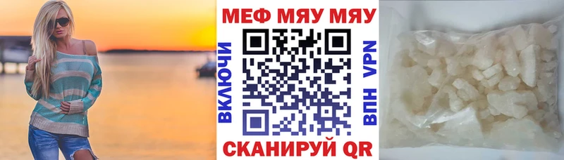 наркота  Усть-Катав  МЕФ кристаллы 