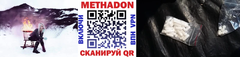 МЕТАДОН кристалл  Усть-Катав 